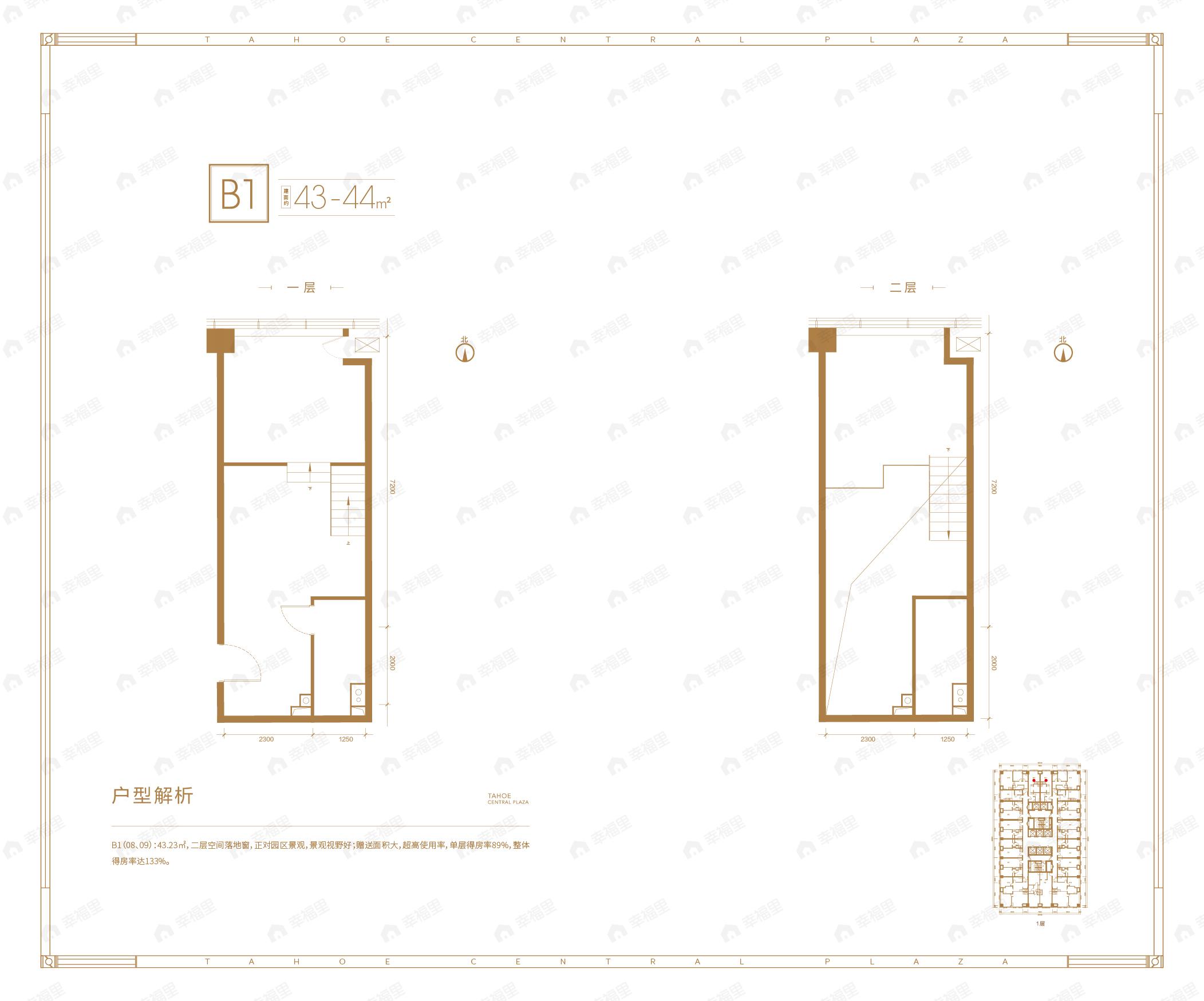 泰禾·中央广场户型图
