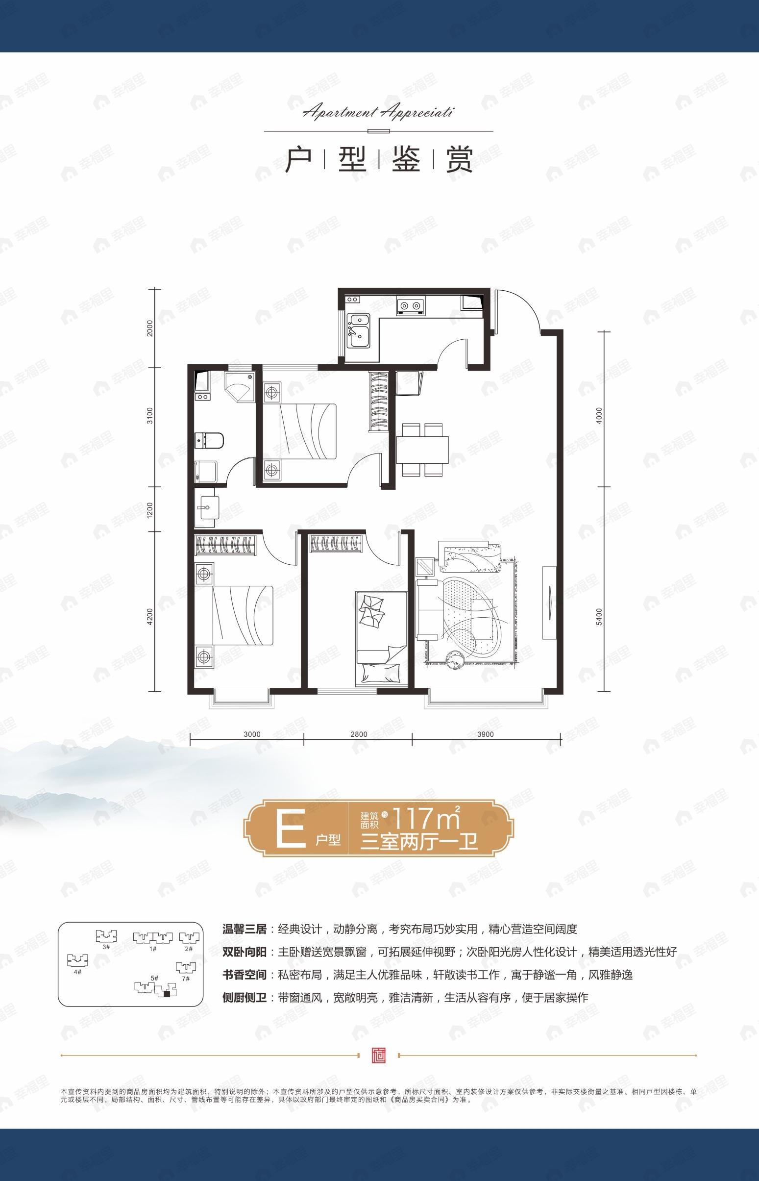 丽都安平府3室2厅1卫户型图