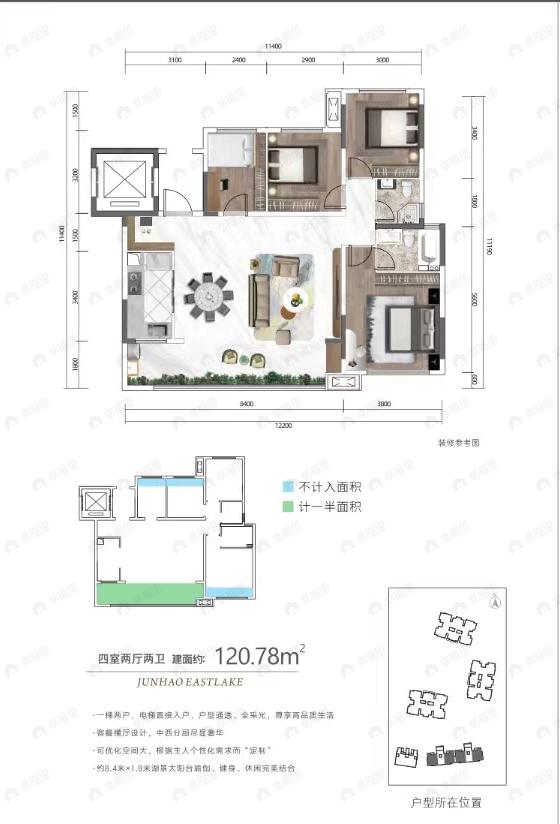 东湖雅筑4室2厅2卫户型图