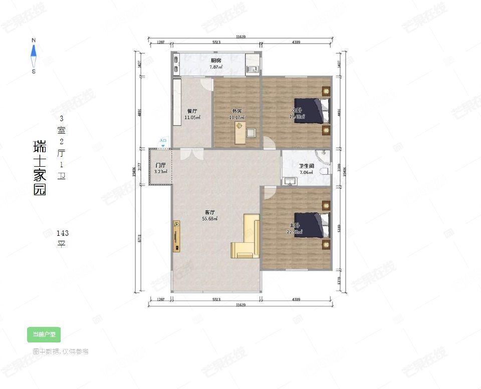 整租·瑞士家园