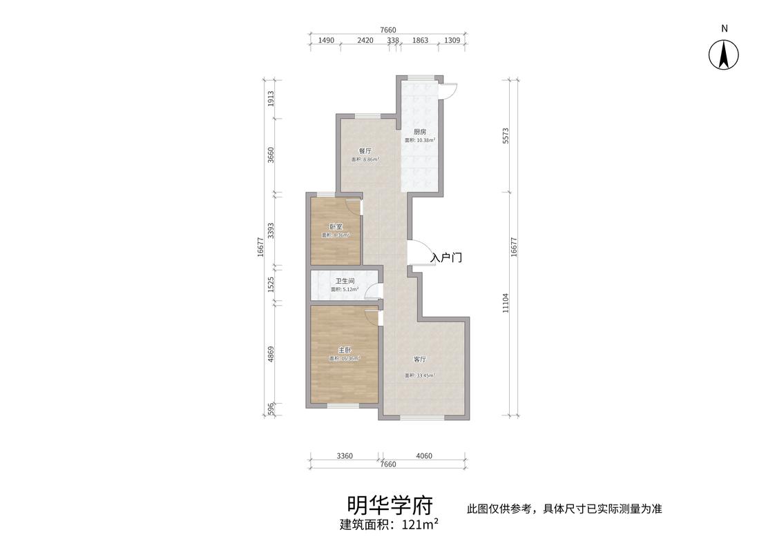 整租·明华学府