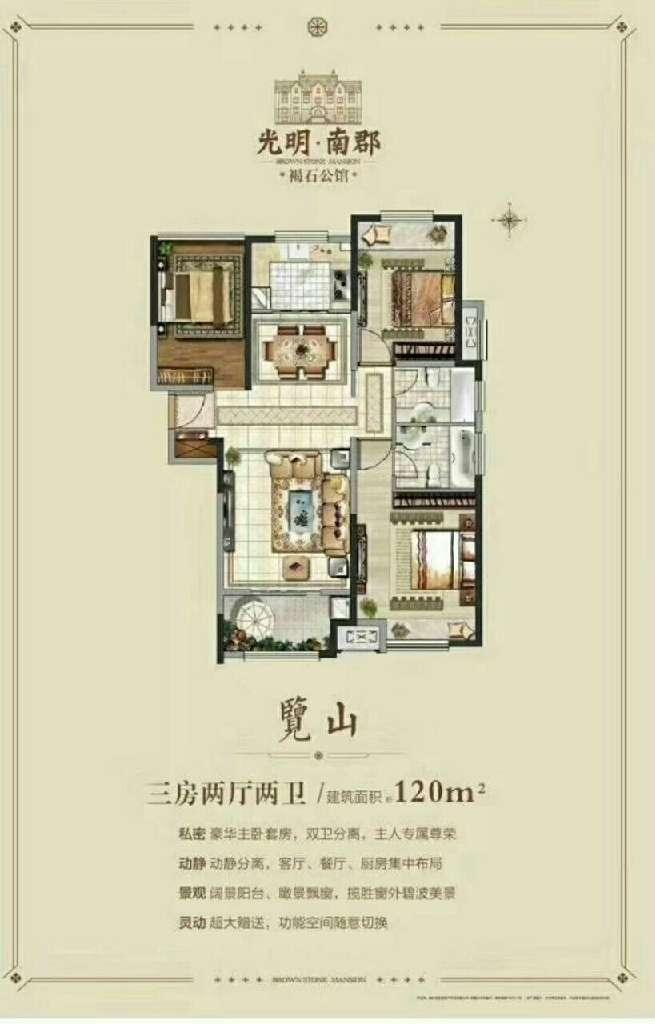 整租·光明南郡