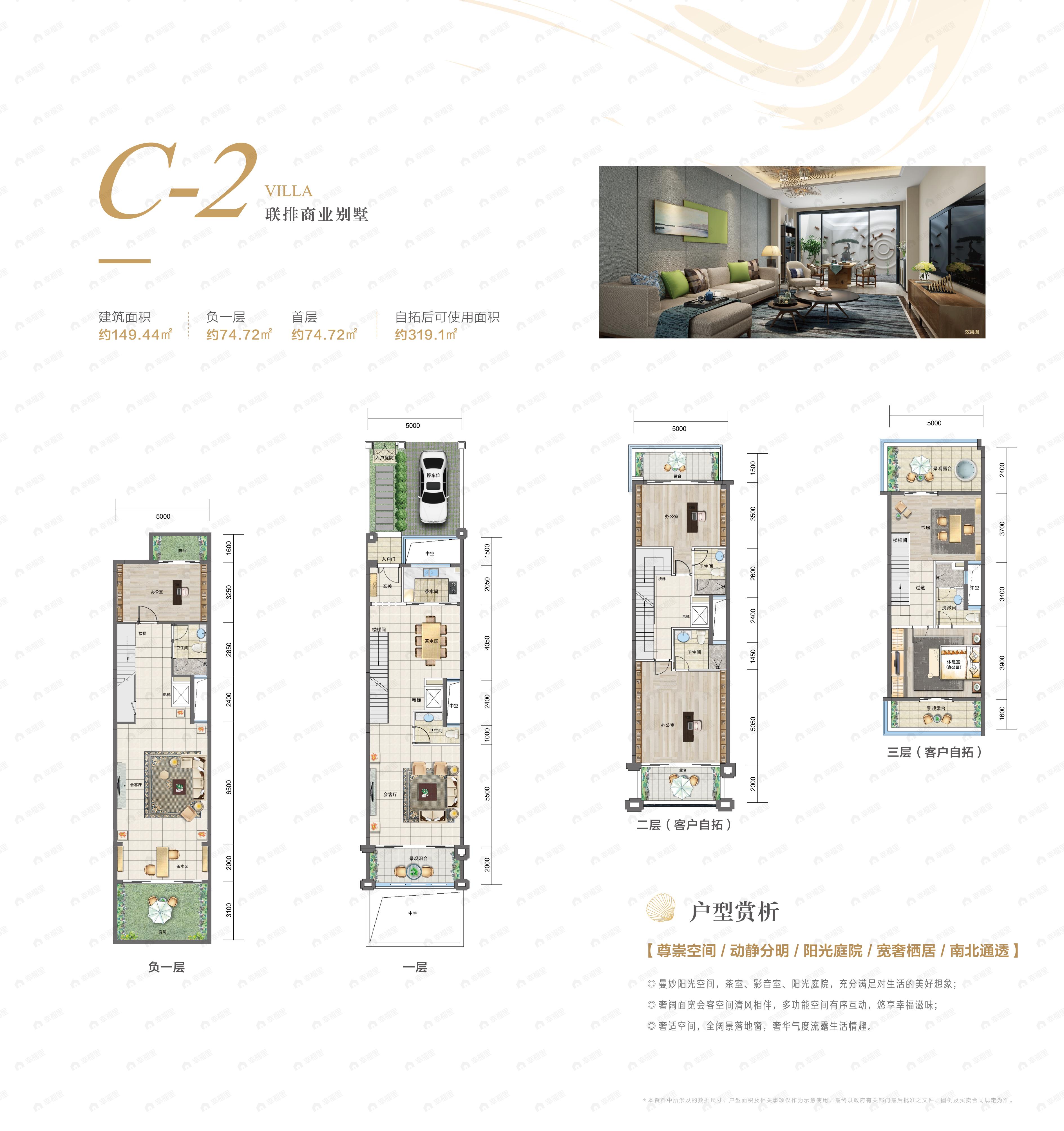 4室3厅5卫建面149平户型图