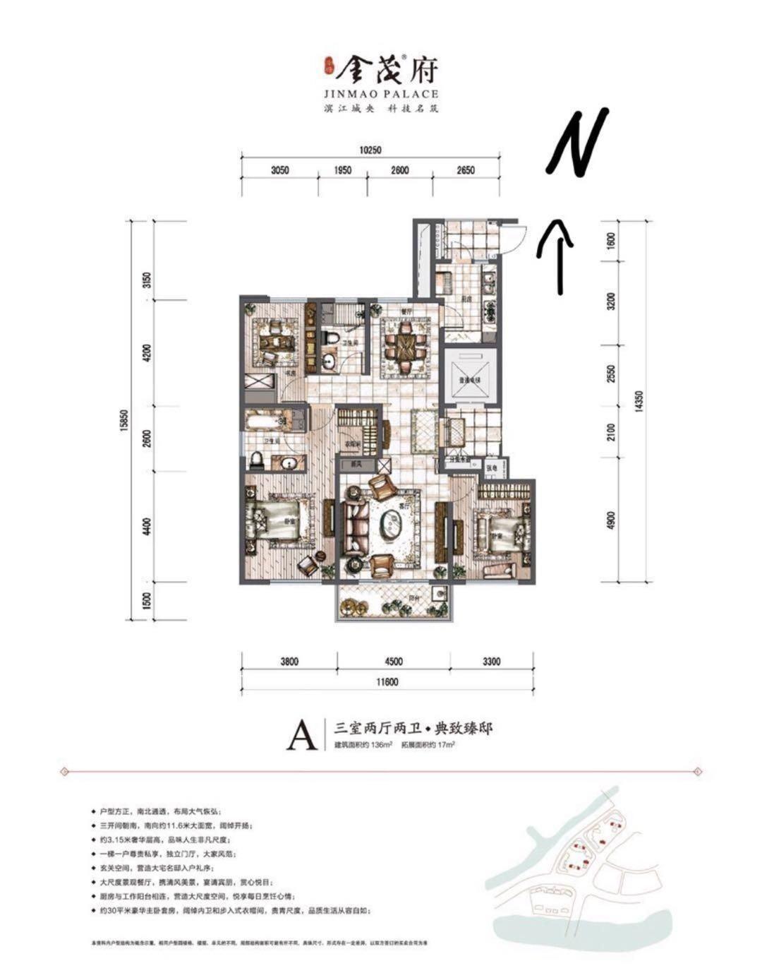 整租·南塘金茂府