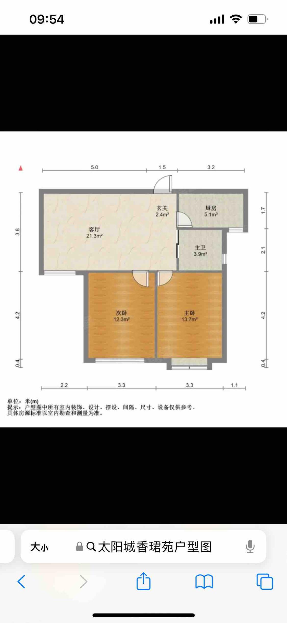 合租·太阳城香珺苑