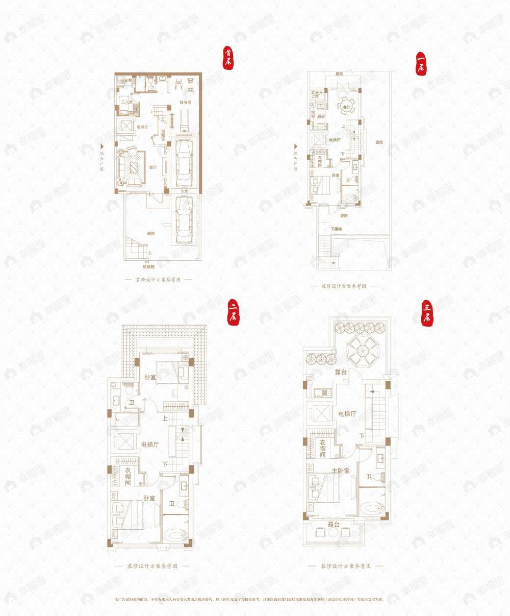 高尔夫庄园4室2厅4卫户型图