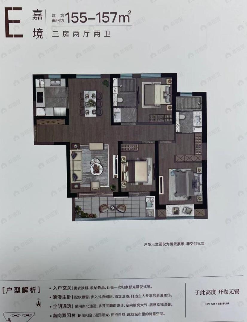 3室2厅2卫建面155平户型图