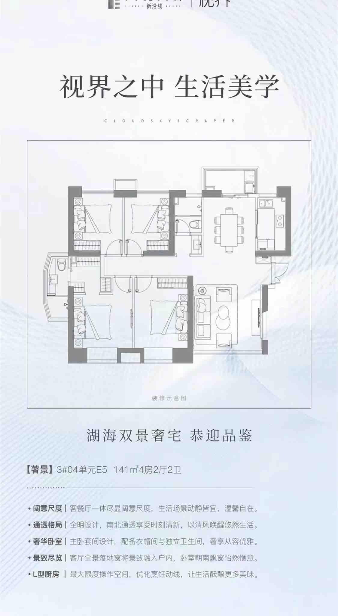 整租·天境云著