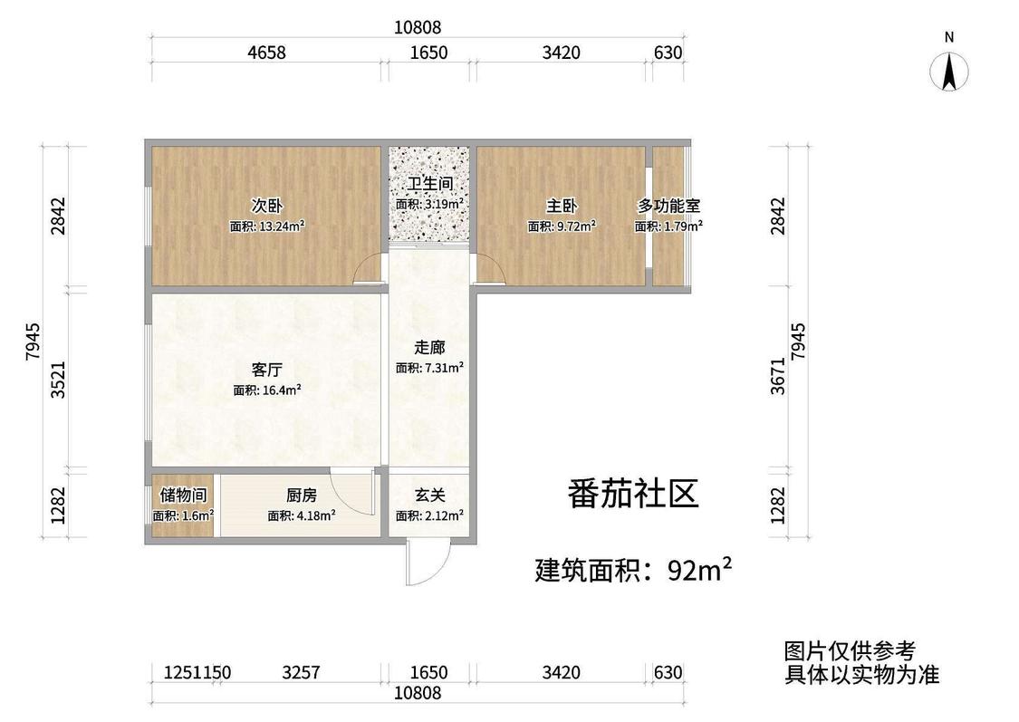 整租·番茄社区