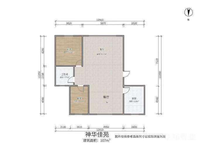 整租·神华佳苑