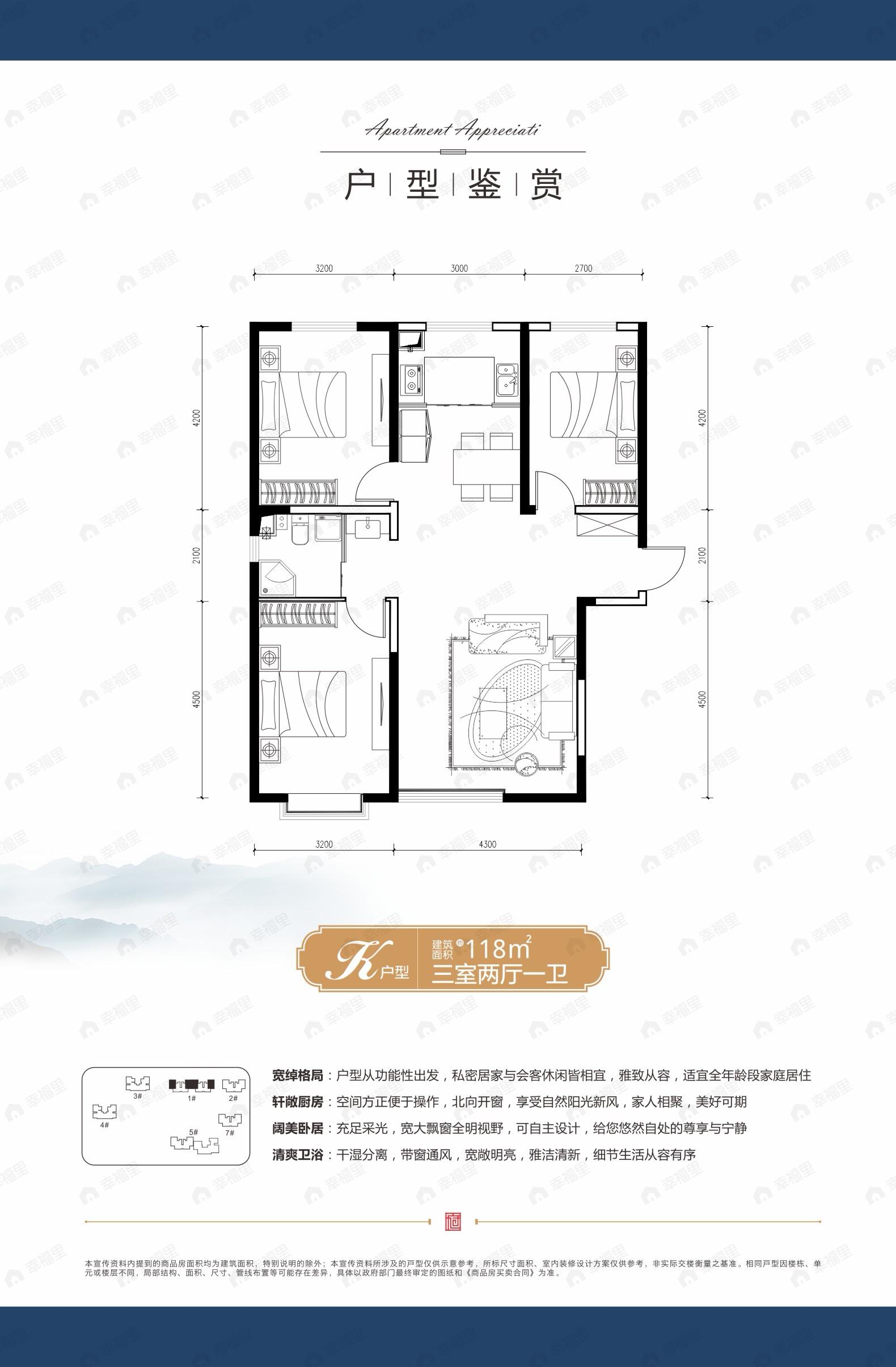丽都安平府3室2厅1卫户型图