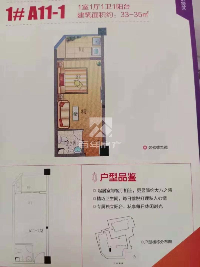 整租·华融广场
