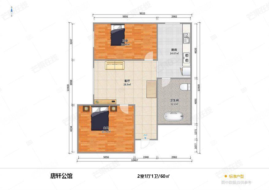 整租·唐轩公馆