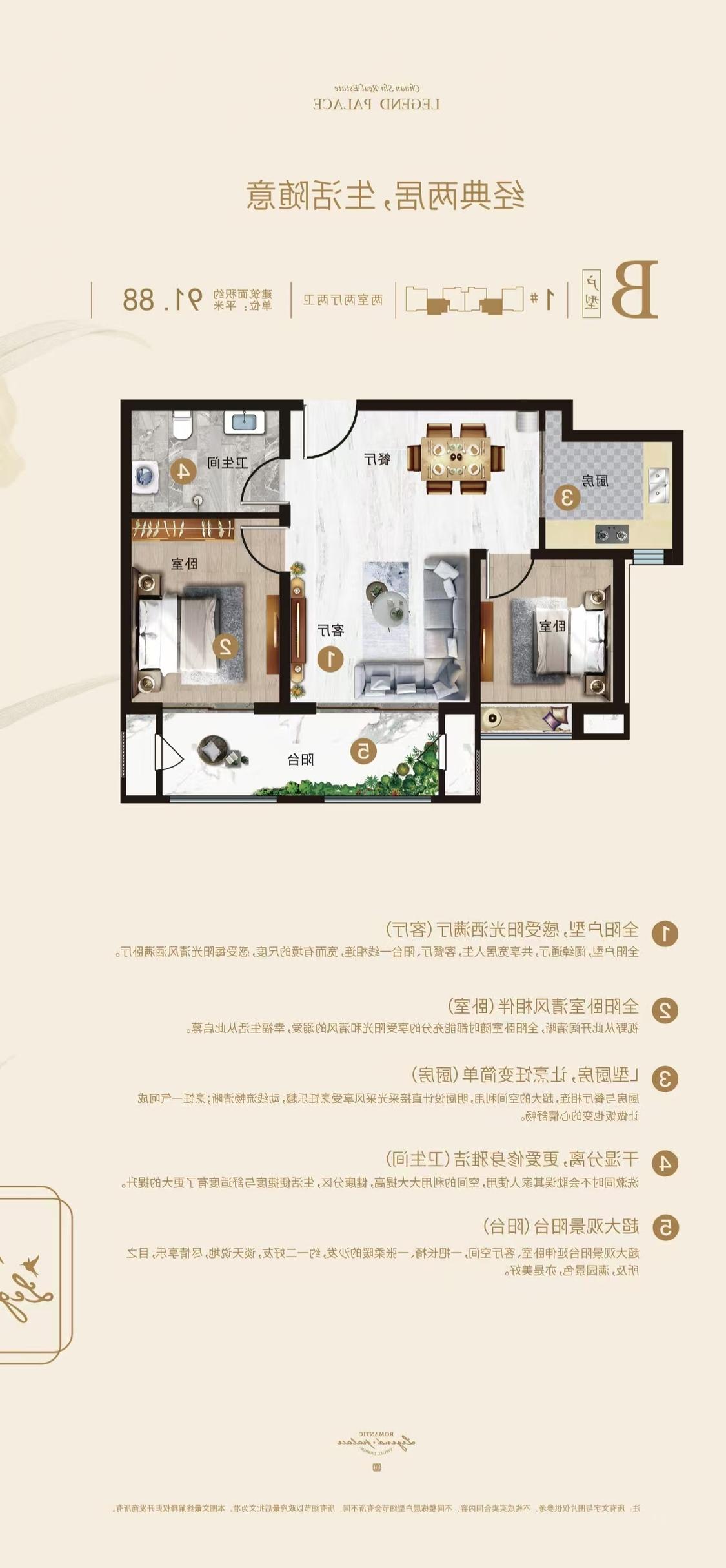 整租·传世福邸