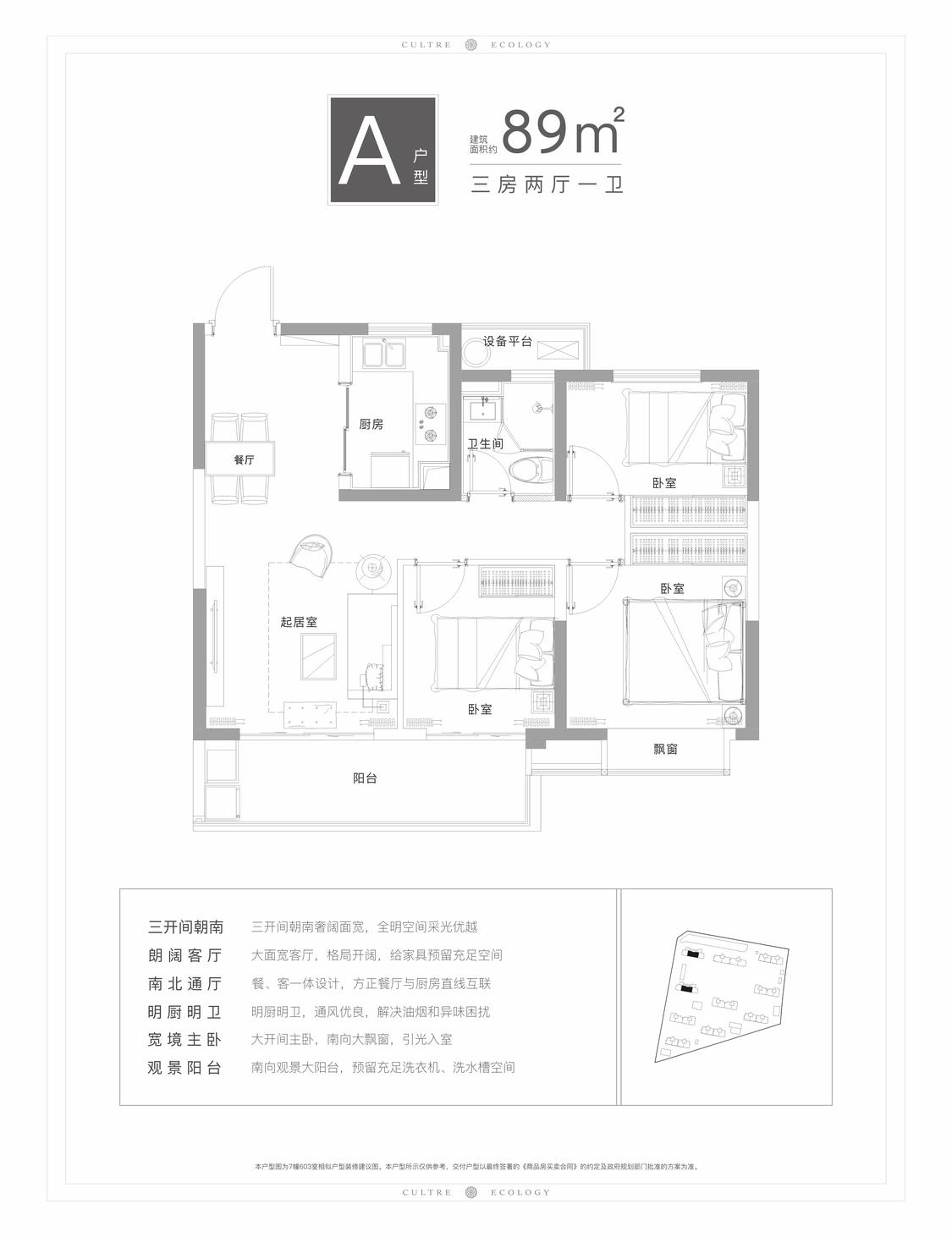 整租·中交成均云庐