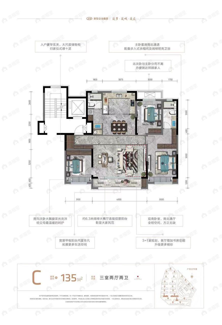 金泉绿洲3室2厅2卫户型图