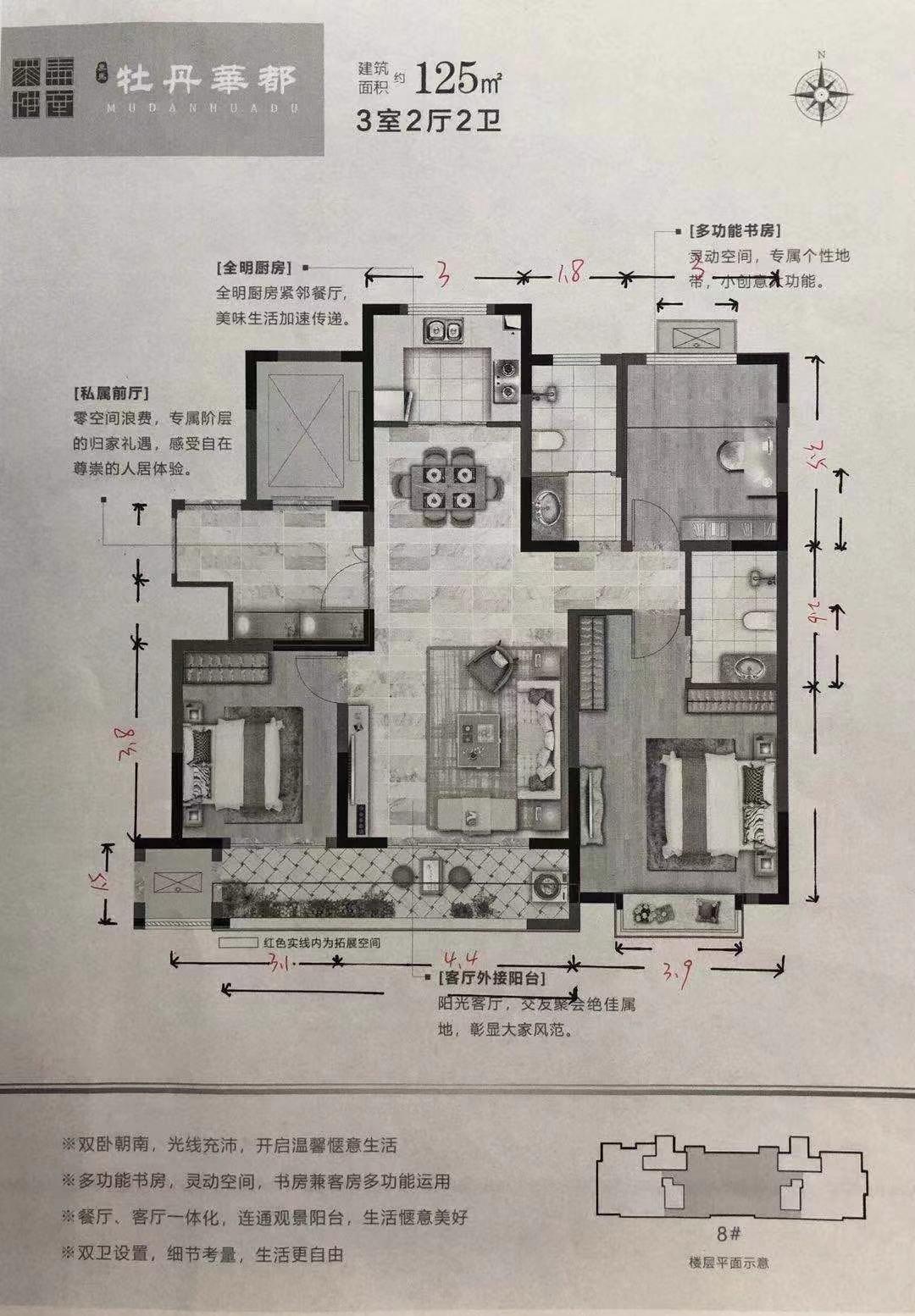 整租·牡丹华都