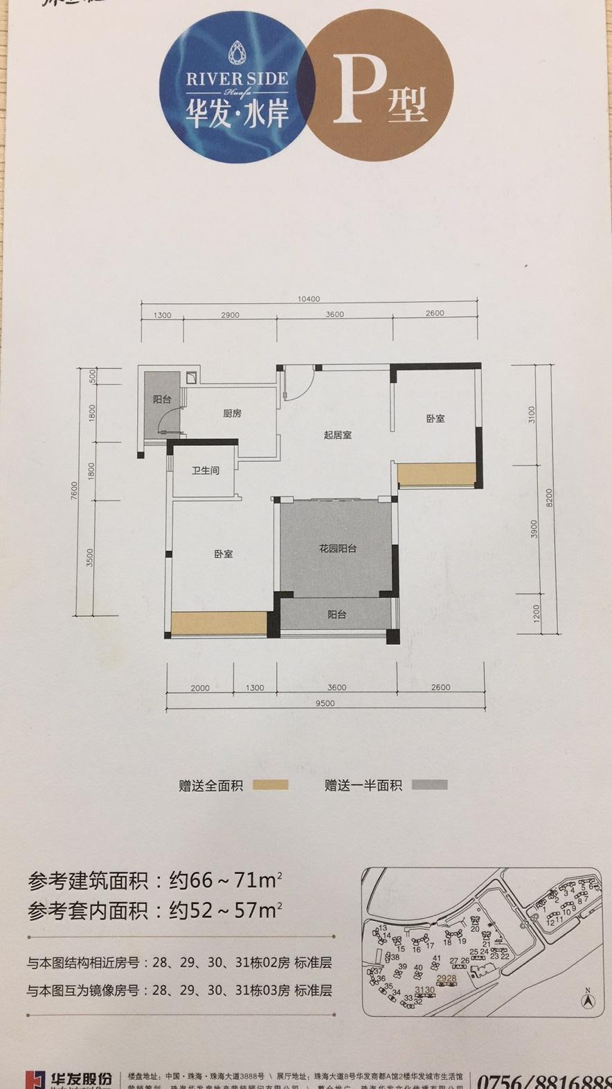 整租·华发水岸(一期)
