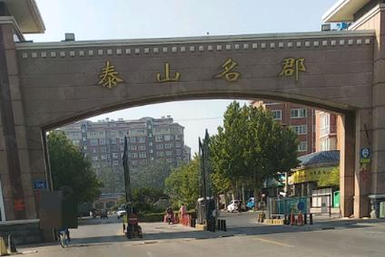 滨州泰山名郡滨城 滨城区/建面90平-243平