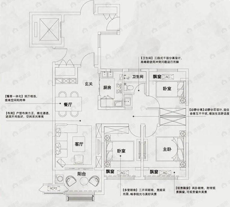 春江明月塘前3室2厅1卫户型图