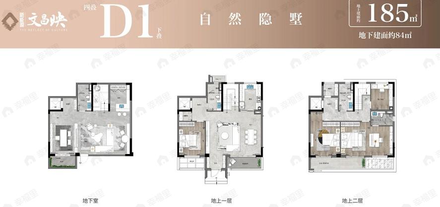 4室2厅3卫建面185平户型图