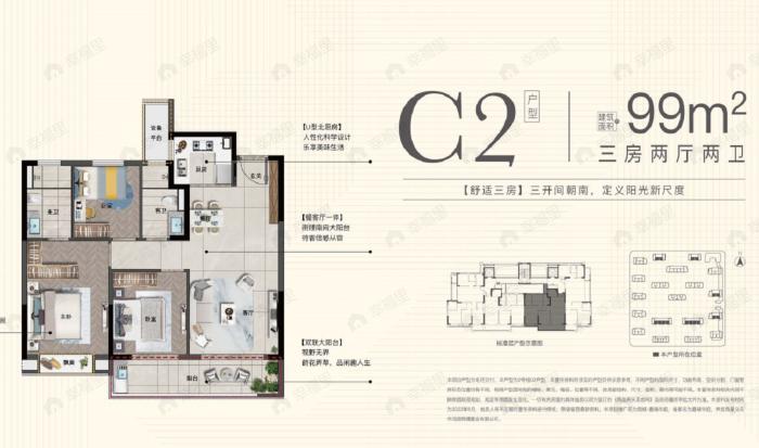 商城嘉瑞华庭3室2厅2卫户型图