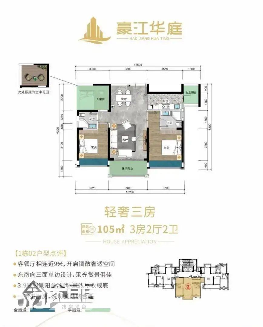 整租·豪江华庭