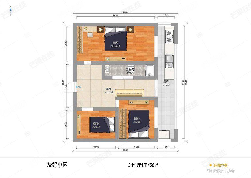 整租·友好小区