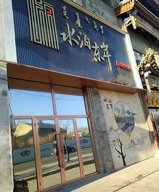水泊东岸效果图