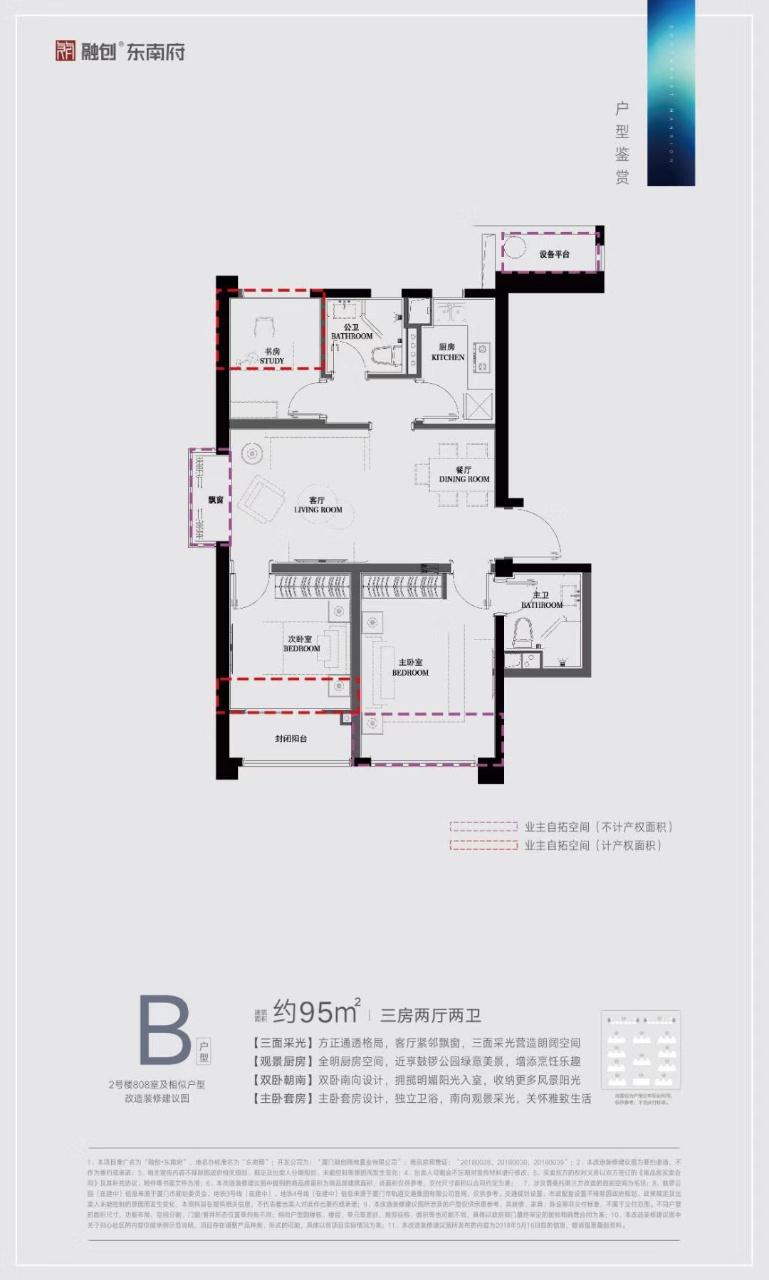 整租·融创东南府