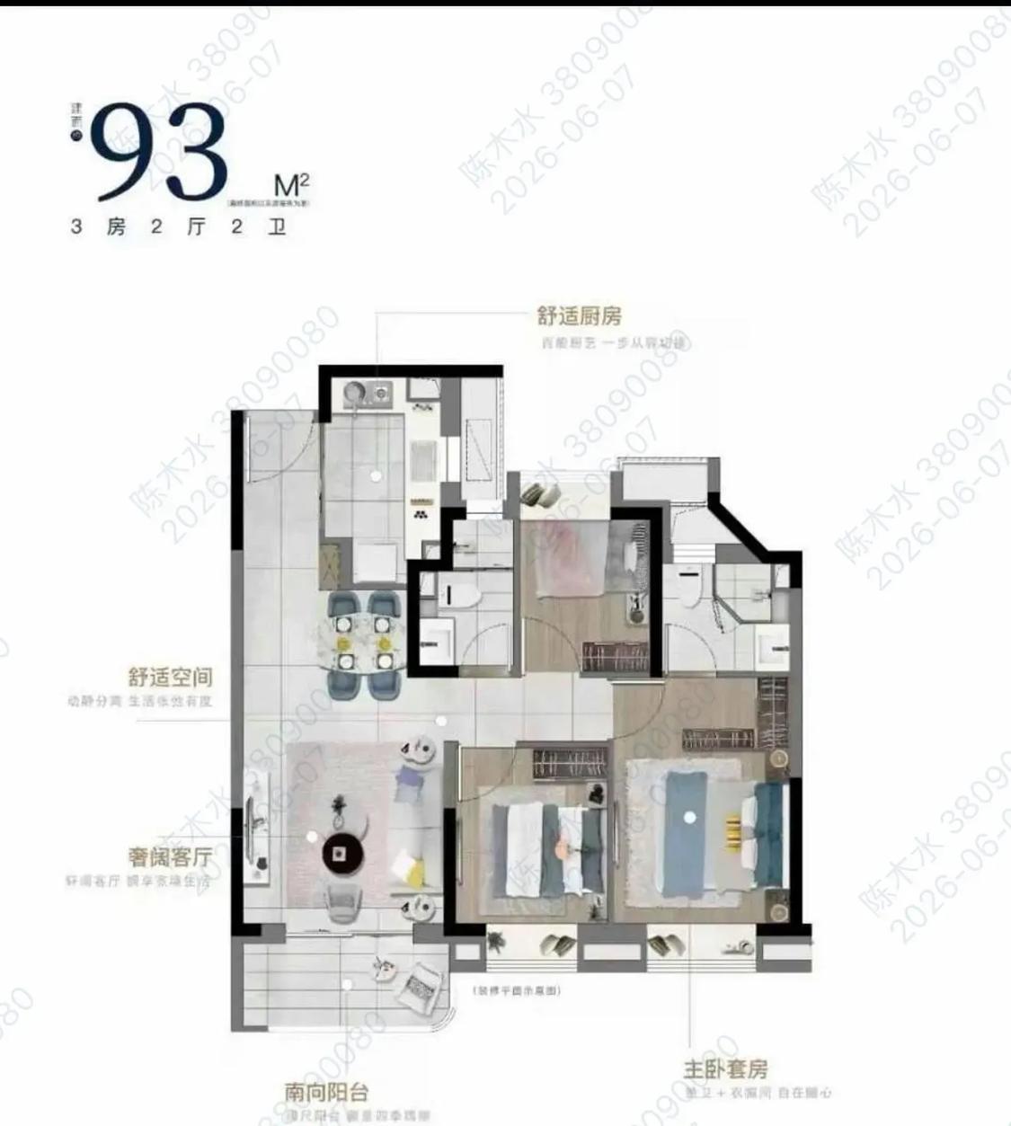 整租·中建玖海云天科宸云筑