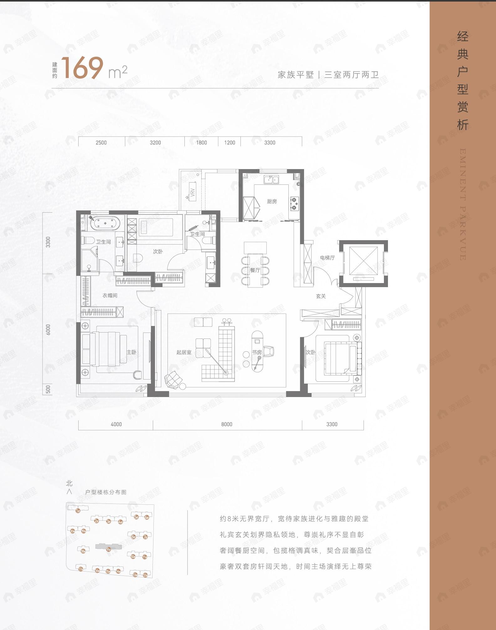 金地水西印3室2厅2卫户型图
