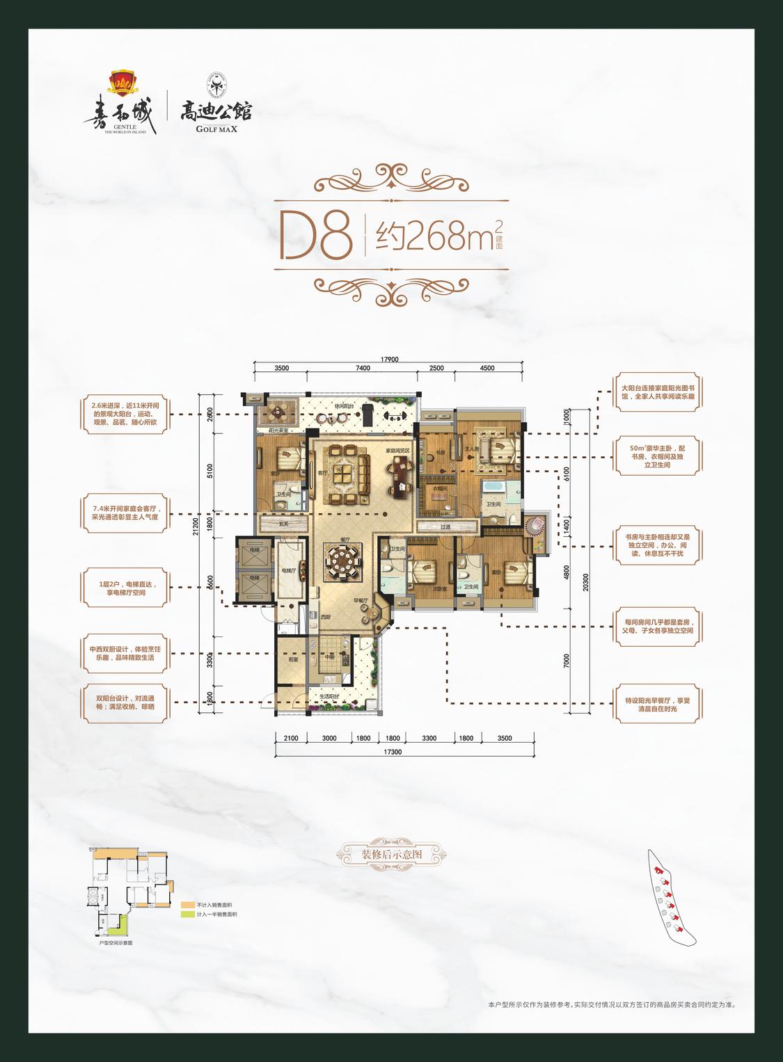 整租·嘉和城(高迪公馆)