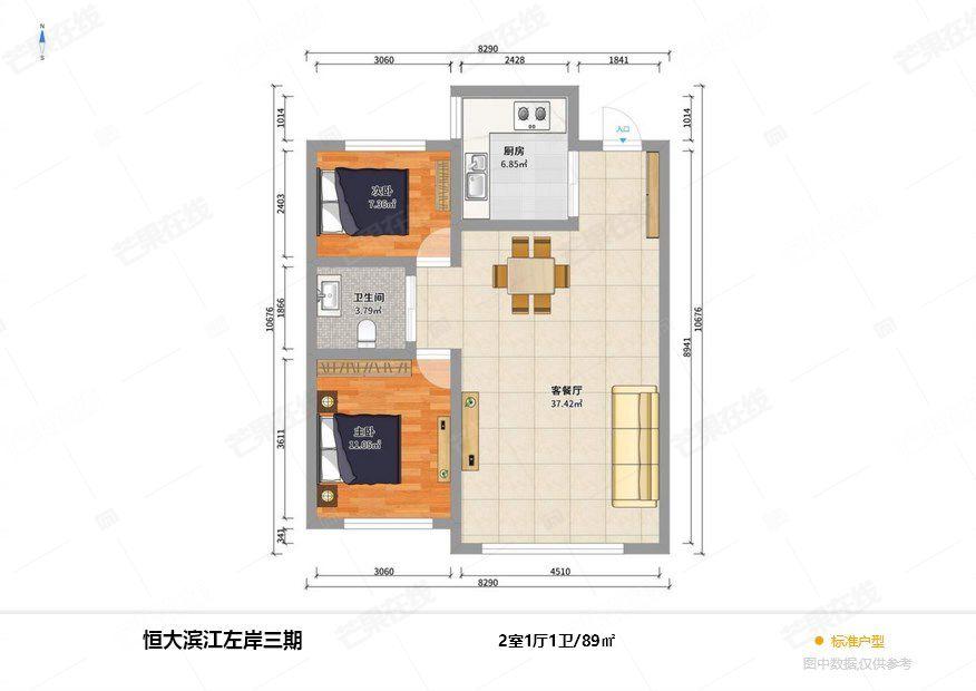整租·恒大滨江左岸
