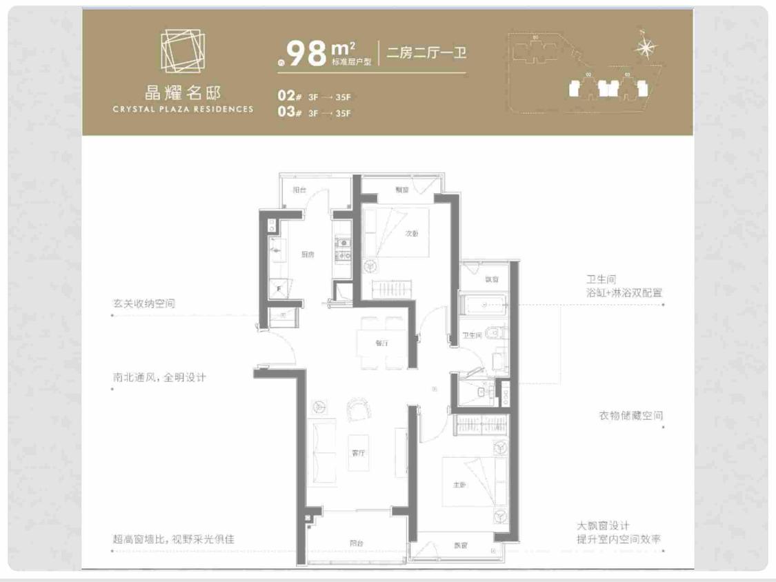 整租·晶耀名邸(三期)