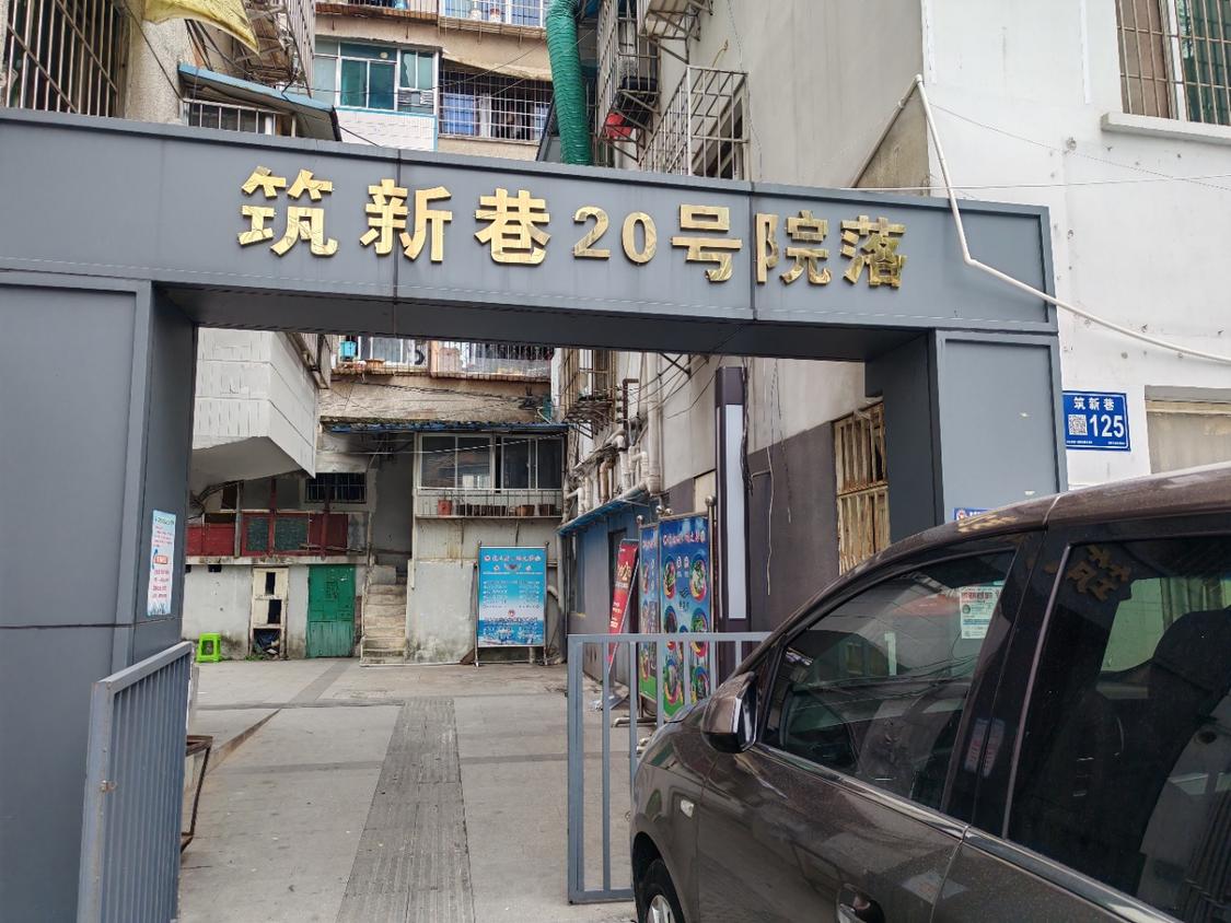 整租·贵乌筑新巷20号院落