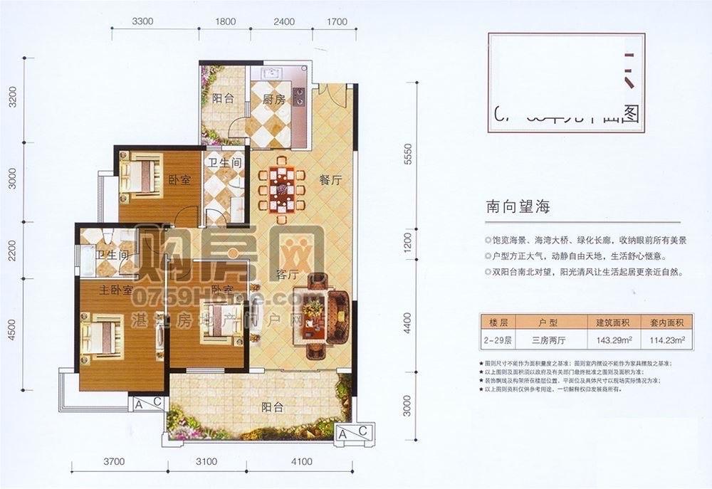 整租·君临海岸