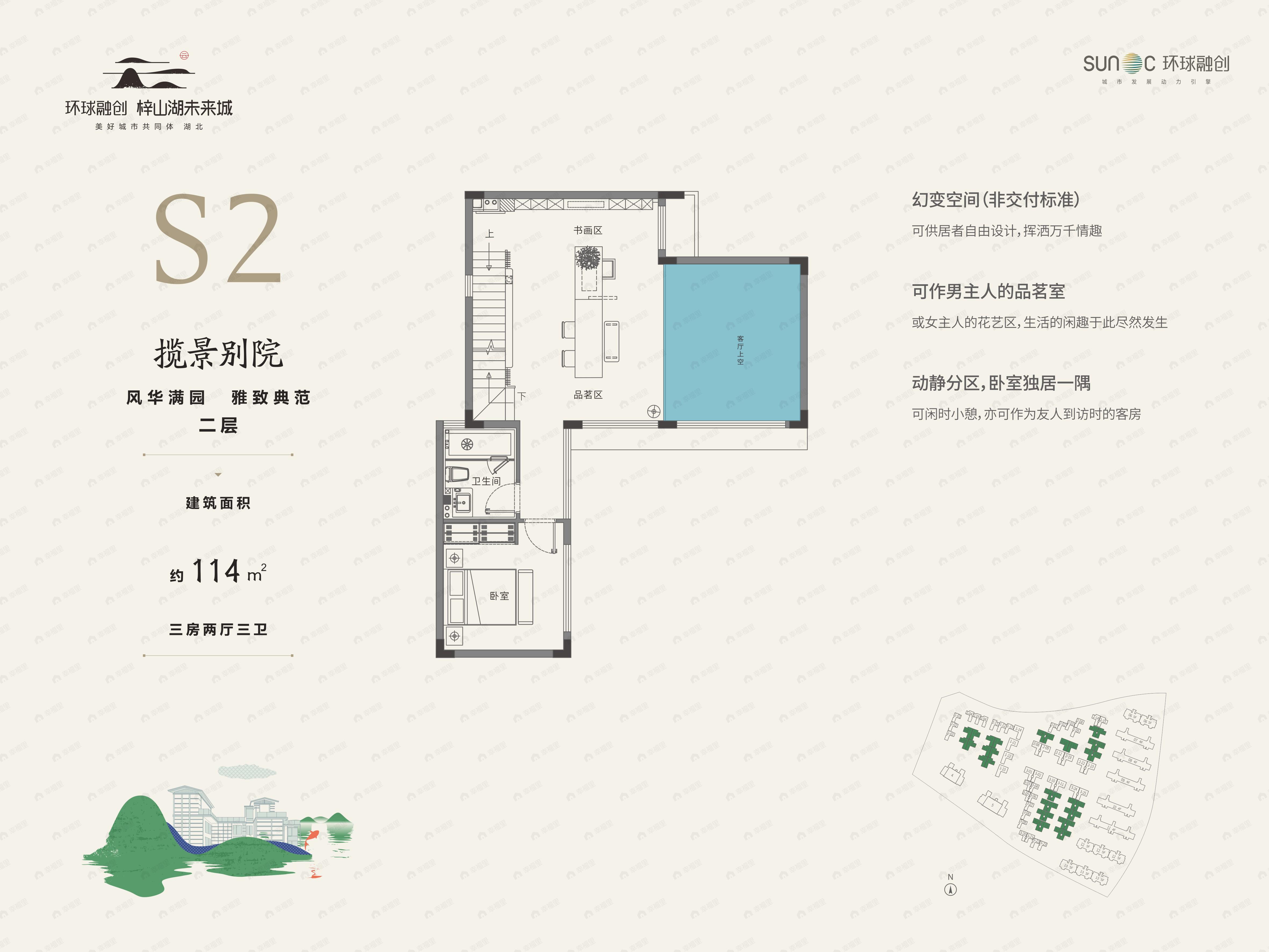 环球融创梓山湖未来城3室2厅3卫户型图