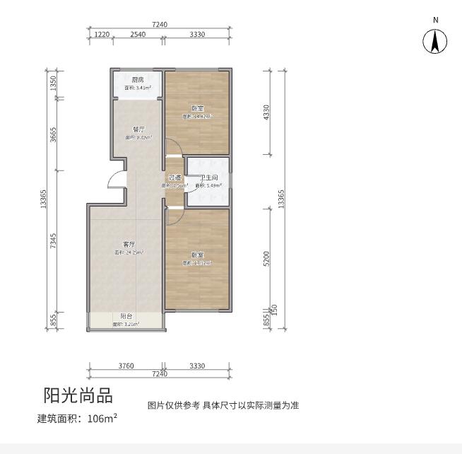 整租·阳光尚品