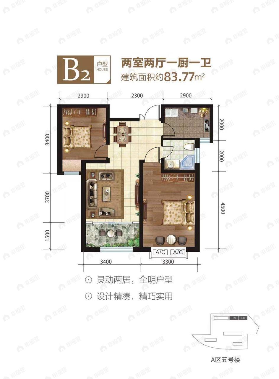轨道城市曙光2室2厅1卫户型图