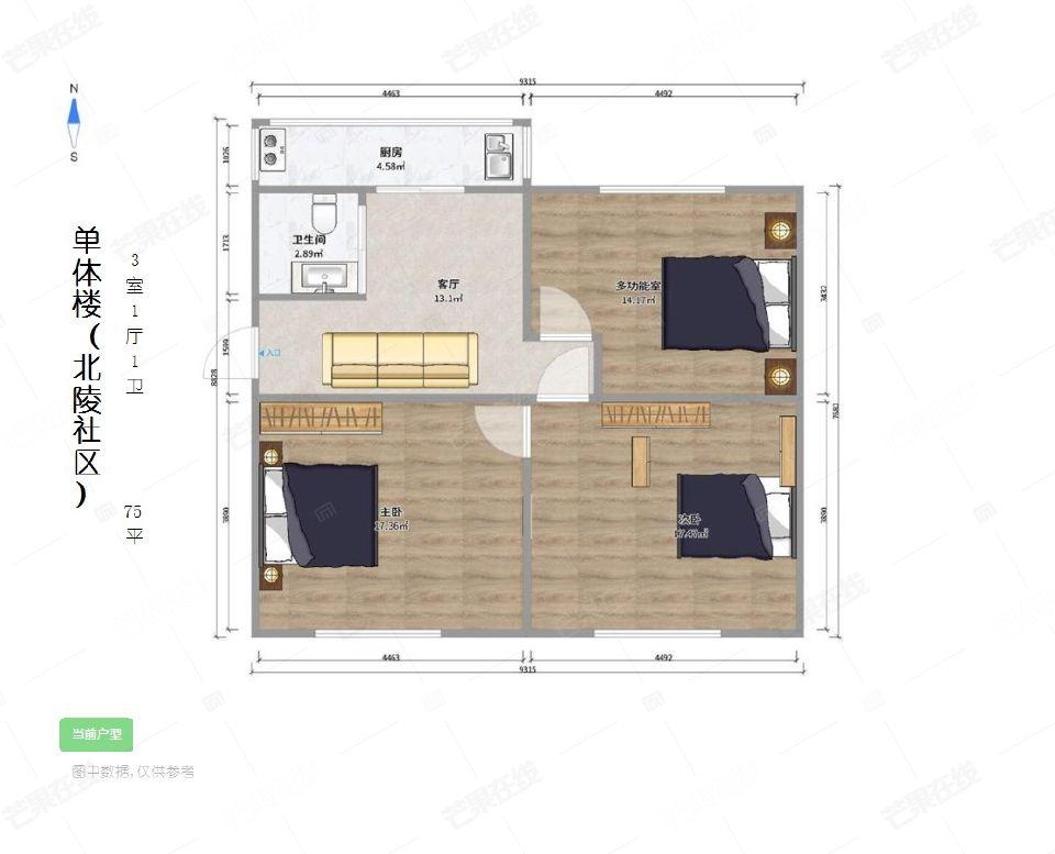 整租·北陵小区