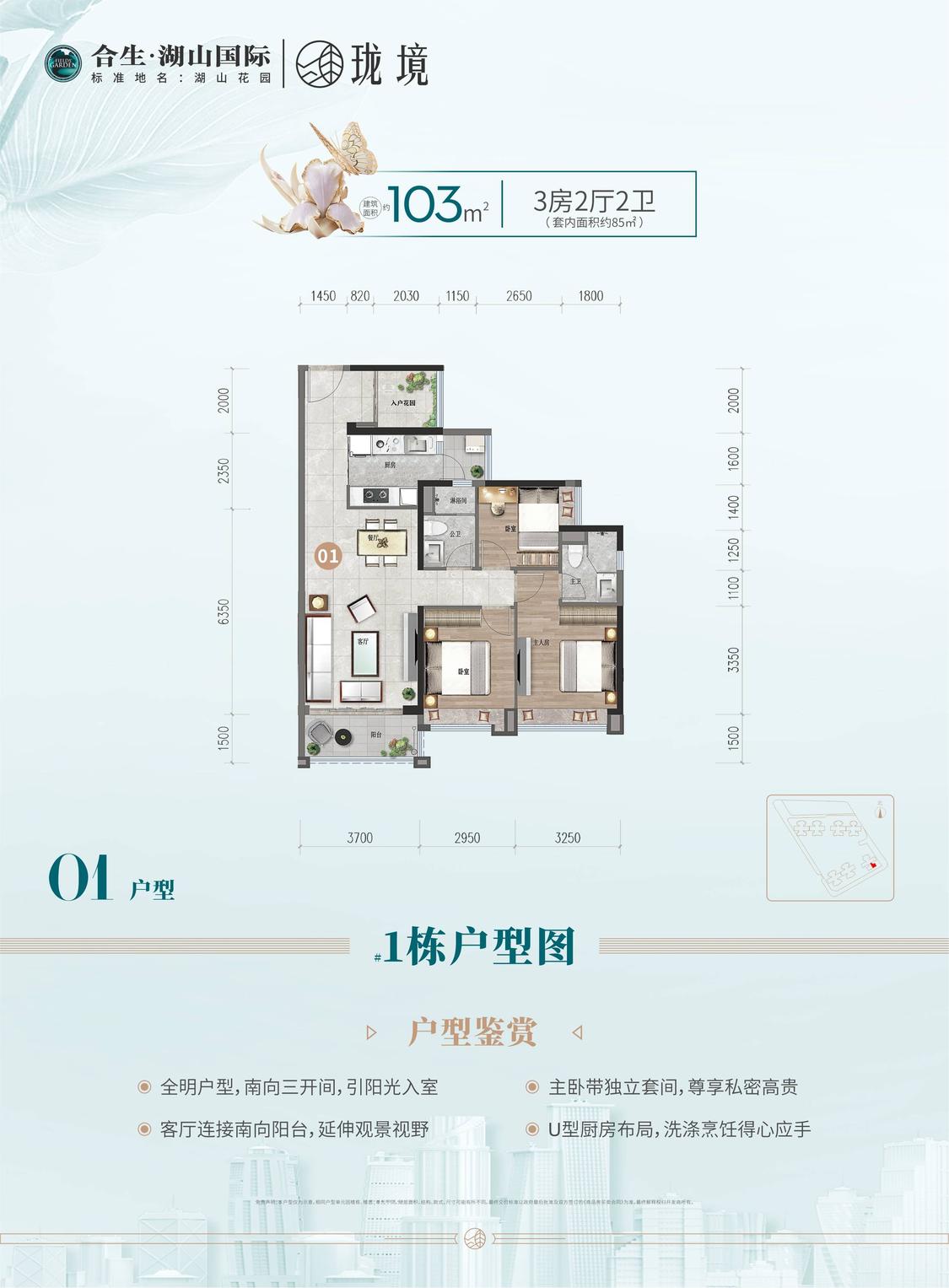 整租·合生湖山国际(7期珑境)