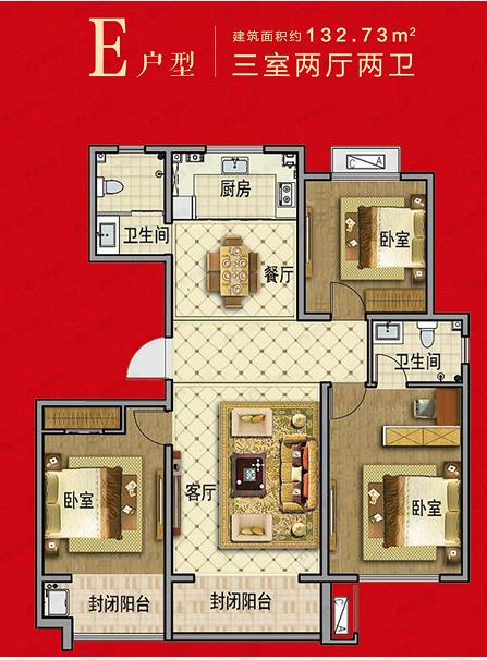 彩云金城3室2厅2卫户型图