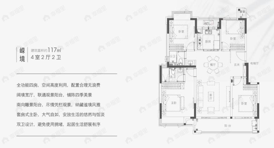 联发红城投藏珑府4室2厅2卫户型图