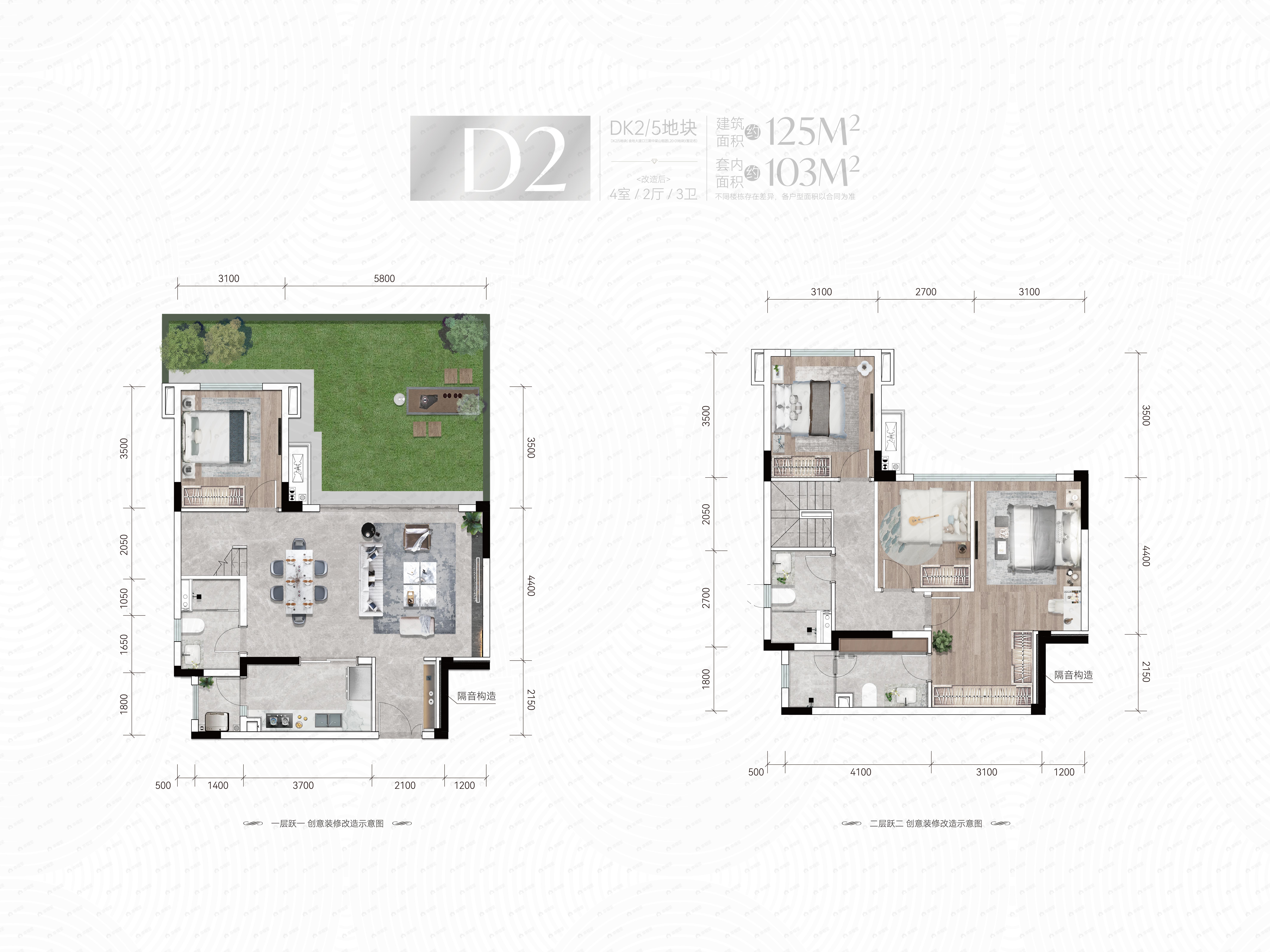 金地·峯境4室2厅3卫户型图