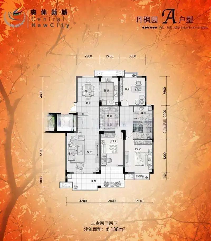 整租·奥体新城(丹枫园)