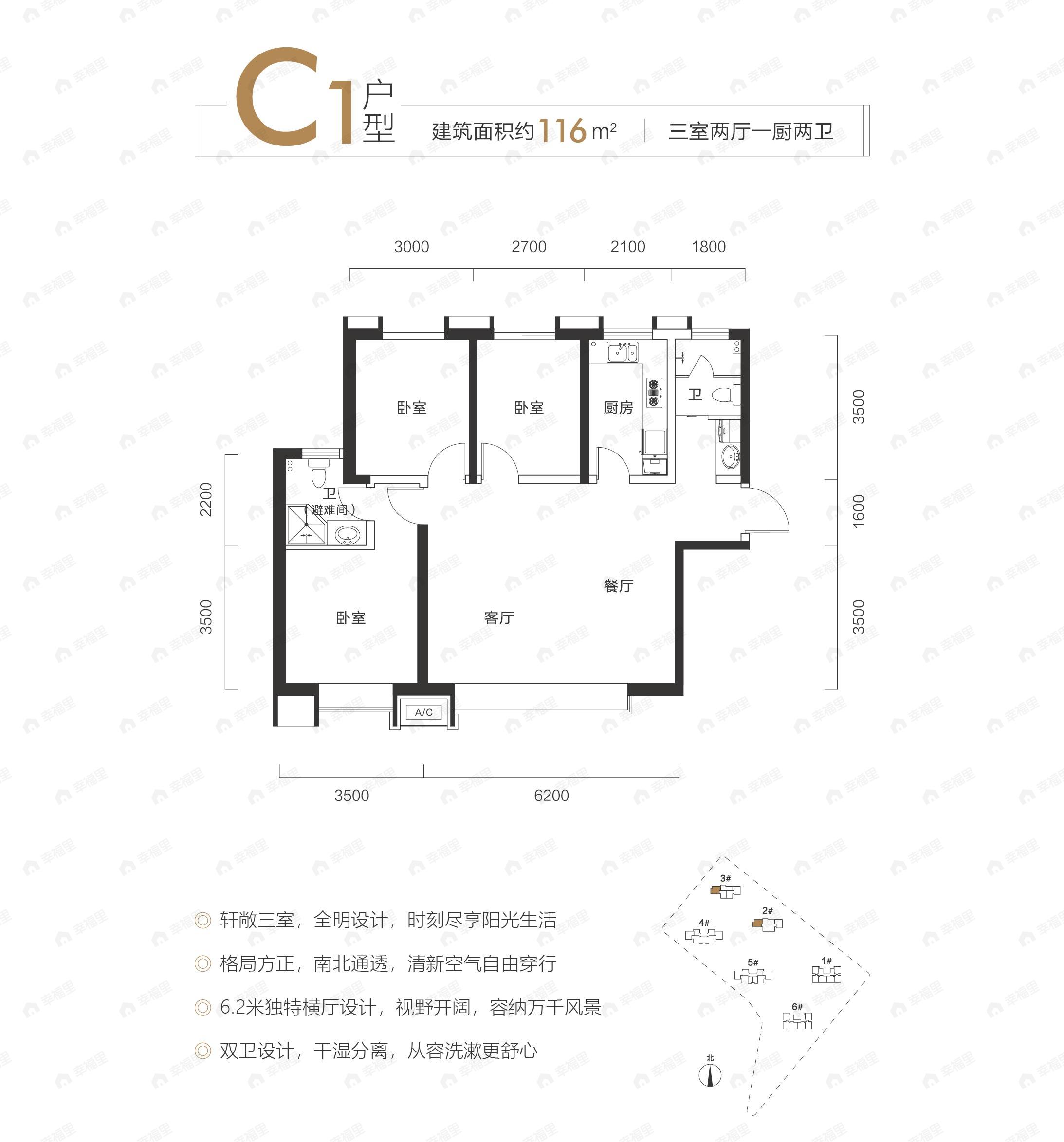 甘肃中集一英里3室2厅2卫户型图