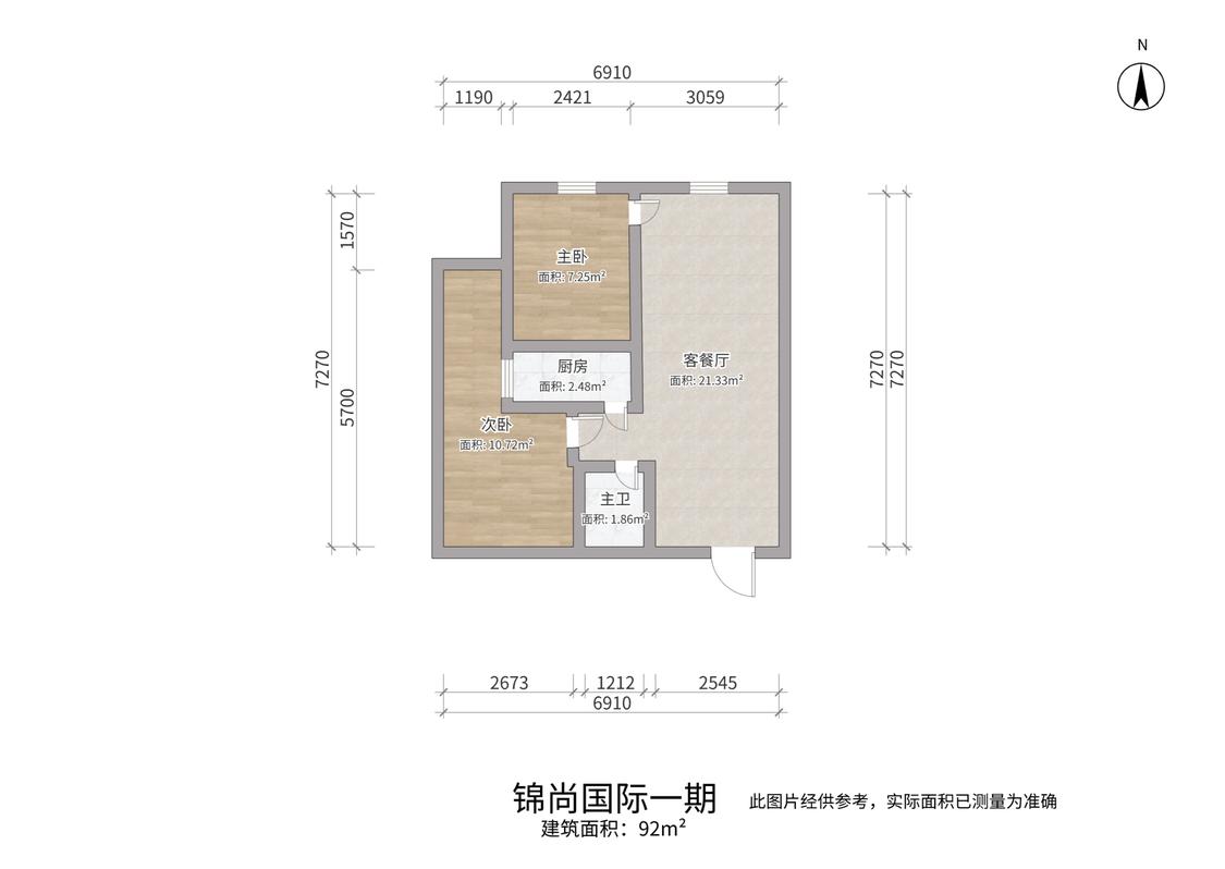 整租·锦尚国际