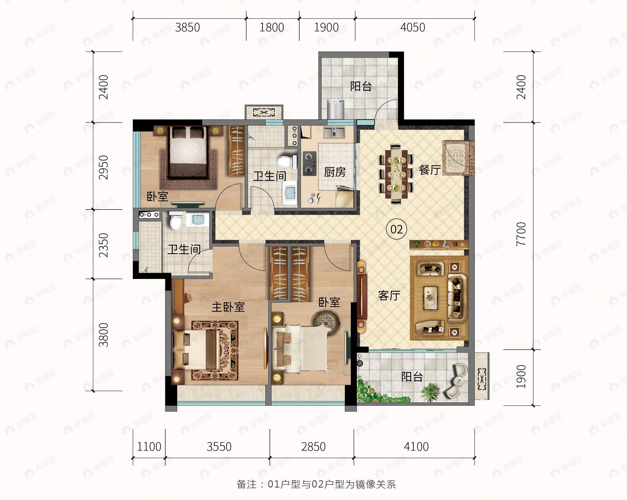 伟腾云星3室2厅2卫户型图