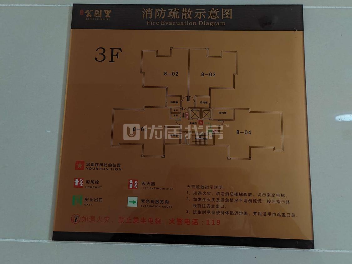 整租·御景公园里